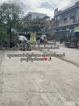 #fypシ゚ #ရင်ထဲကလာတဲ့အတိုင်းဘဲ ချစ်ပါ💔😭