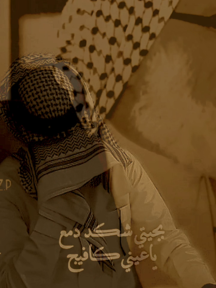 بجيت شكد دمع ياعيني كافي 💔🥺#ستوريات #متنوعة #اكسبلور #مجرد________ذووووووق🎶🎵💞 