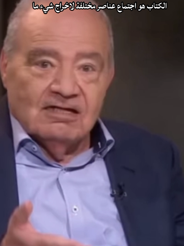 معنى الکتاب، مݣتوب، كتب تدبر_الدكتو.م_شحرور #القران_الكريم 