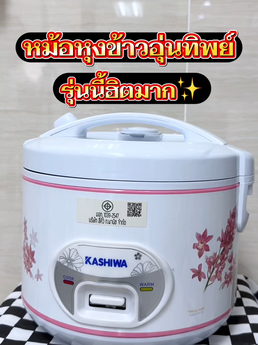 หม้อหุงข้าวอุ่นทิพย์ 1 ลิตร #หม้อหุงข้าวอุ่นทิพย์ #รีวิวของใช้ดีบอกต่อ #tiktokของใช้ในบ้าน #ของใช้ในบ้าน #ป้ายยาgadget #รีวิวของใช้ในบ้าน #ของมันต้องแชร์ #ttsร้านใหม่ลดแรง #หม้อหุงข้าว #หม้อหุงข้าวไฟฟ้า