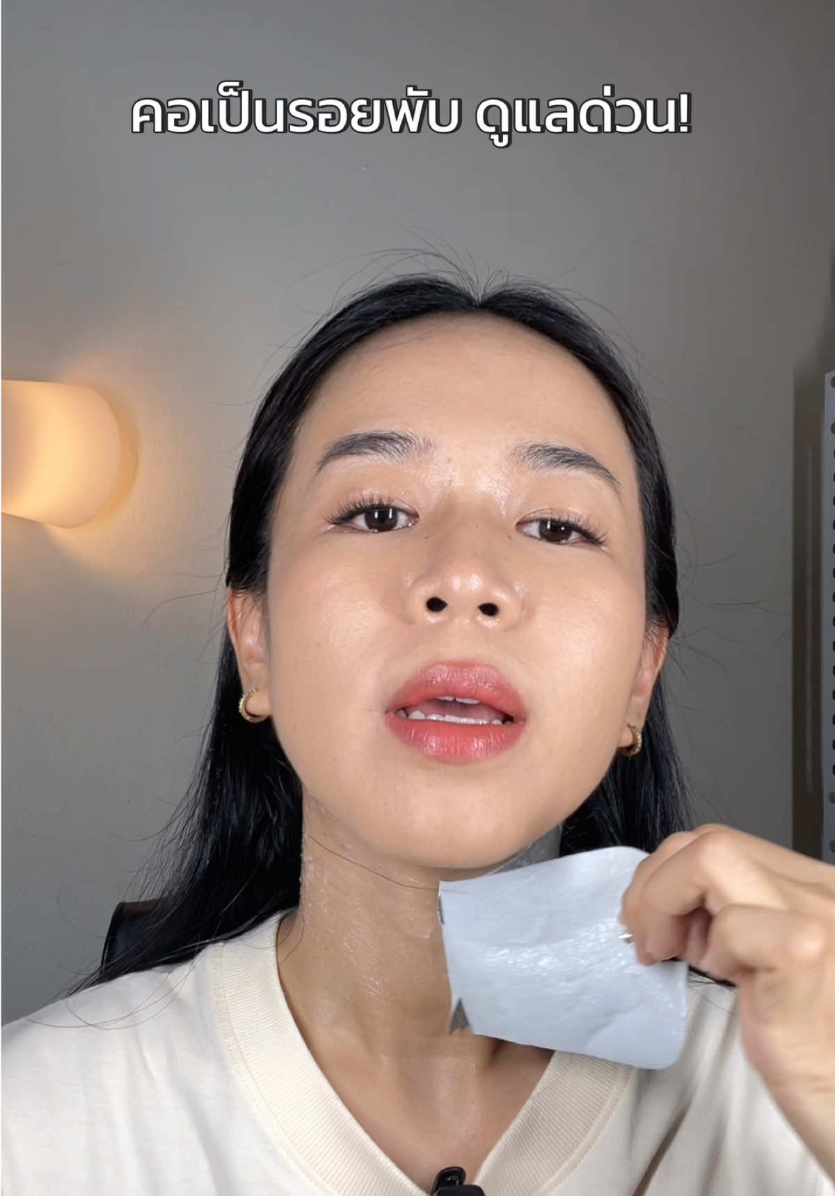คอมีรอยพับ คอแก่ ต้องลองใช้มาสก์คอตัวนี้เลย เริ่ดมากก  #PPliftology #มาสก์คอพีพี #เซรั่มคอพีพี #มาสก์คอเจ้าแรก