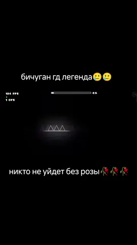 Бичиган [cry][cry][cry][cry] #gd #geometrydash #demon #slaughterhouse #рек #fyp #рекомендации #extremedemon #macudo #geometry #supersonic 