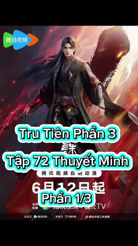 Tru Tiên Phần 3 Tập 72 Thuyết Minh  Phần 1/3 #trutienphan3 #phim3dthuyetminh #phimhay_5d #phimhay5dd 