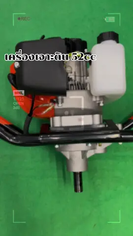 เครื่องเจาะดิน 52cc#แข็งแรงทนทาน 