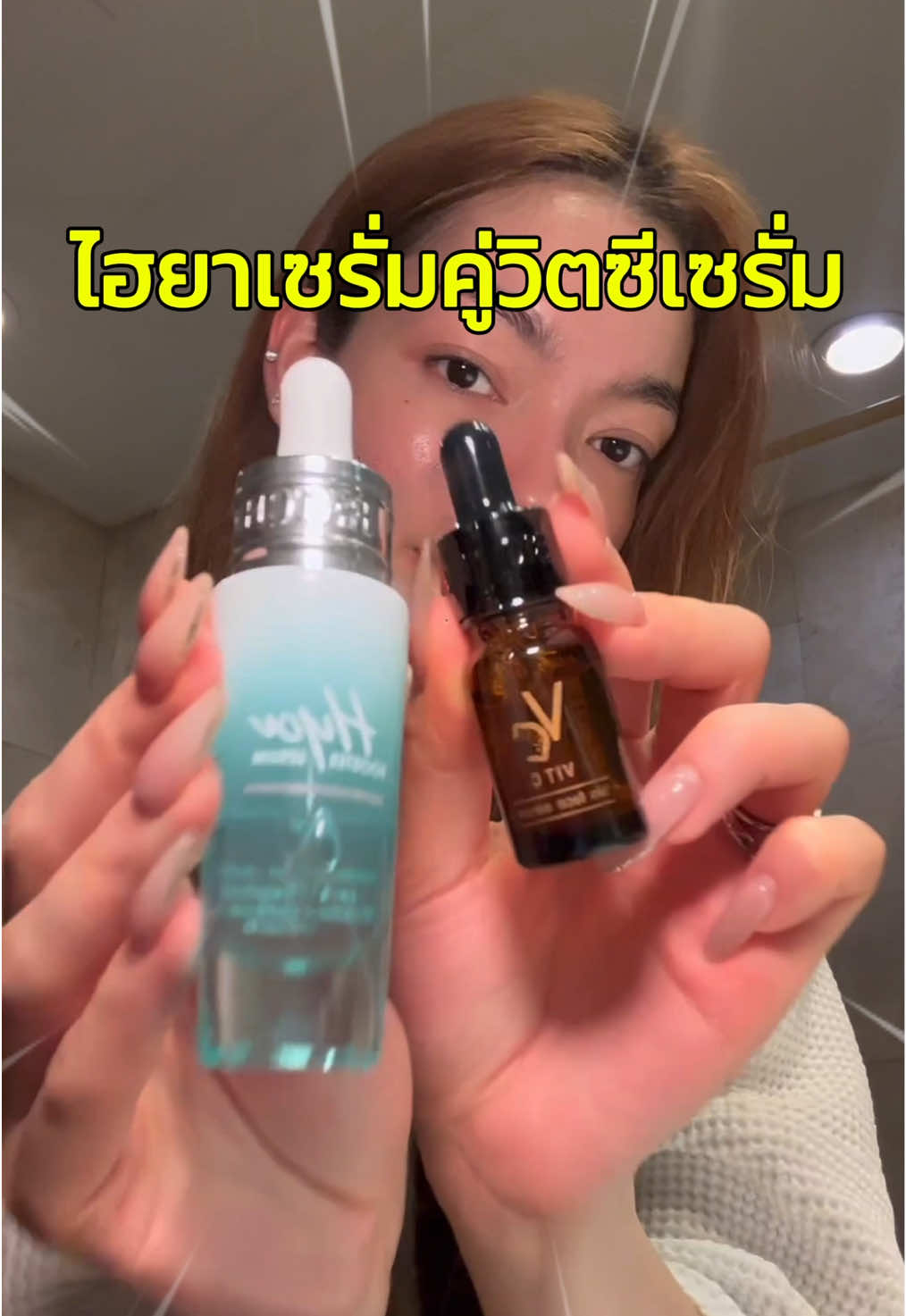 ทำไมมิสเเกรนด์ชอบใช้กัน? #ไฮยาวิตซี #ไฮยาเซรั่ม #วิตซีน้องฉัตร #น้องฉัตร #ของเเท้ส่งตรงจากบริษัท 