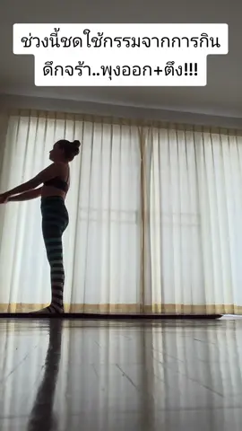 #เทรนด์อันดับ1วันนี้ #krusayogahatyai #yogainspiration #yoga #yogapractice 