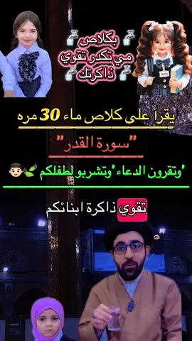 #ابوحبيب_الصافي #مدرسه#تقويه#ذاكره#يارب❤️ 