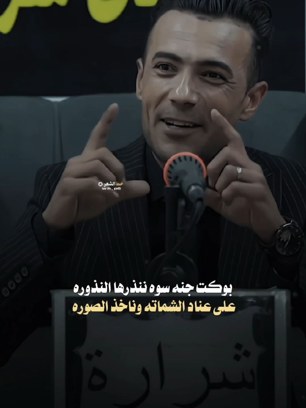 شاعر والعشكها بنيه دكتوره.. 🕊️🫂 #شعر_شعبي #خط_الشعر #fyp #احمد_القاسمي #عاده_نشر🔁 