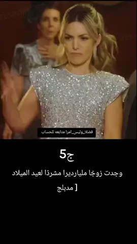 #فضلن_وليس__امرن_متابعه_ولايك♥ #مسلسلات_تركية #الشعب_الصيني_ماله_حل😂😂 #الشعب_الصيني_ماله_حل😂😂 