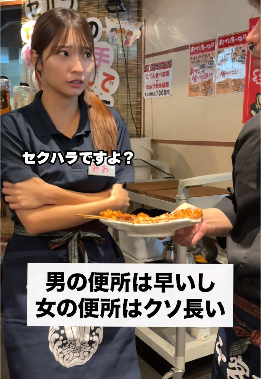 #あるある #居酒屋 #バイト 