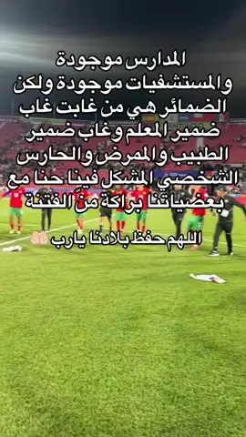خلاوهم يومين شوفو شفرة والتخريب و الشماكرية لي خرجو  مبقا لهم والو ويدخلو علينا  وسط  ديورنا #لالتخريب #مؤامره #الله_الوطن_الملك #maroc #casal 