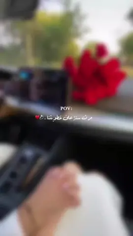اليوم ذكرى خطوبتنا الأولى 🤭🥰 3/10/2024 💋 ❤️ جمَـع اللَّه فيـك الصَاحب والحبِيب والحَيـاة. رُزِقتُ بك سَندًا تميلُ الدُنيا ولا تميلُ❤️✨ رضيتُ بكَ قدرًا وبقلبك حبا😘♥️ عمري الحلو واجمل ايامي😌🥰Abood🤭😌💋