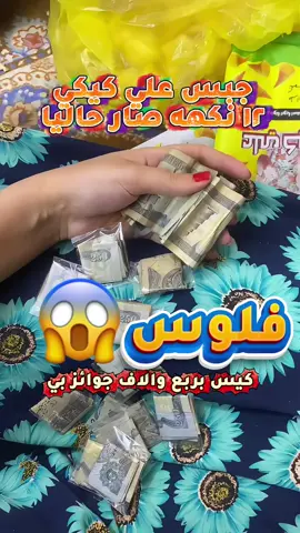 هاي البنيه ماخذه حظكم كلكم هههه استاذنا منهه قبل نشر والله يحفظكم                                                         رقم المعمل مباشر جبس علي كيكي                                  ‭٠٧٧١ ٣٢٨ ٦٠٣٤‬#جبس_علي_كيكي #علي_كيكي #المباراه_الخيريه #اكسبلور #مشاهير 