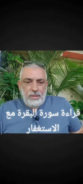#سورة #الاستغفار #استغفار_تسبيح_دعاء_ذكر_الله_راحة #سورة 