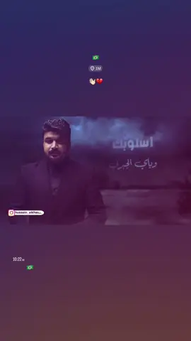 #حمزه_المحمداوي #اسلوبك #رجعت #انشر #لايك__explore___ 
