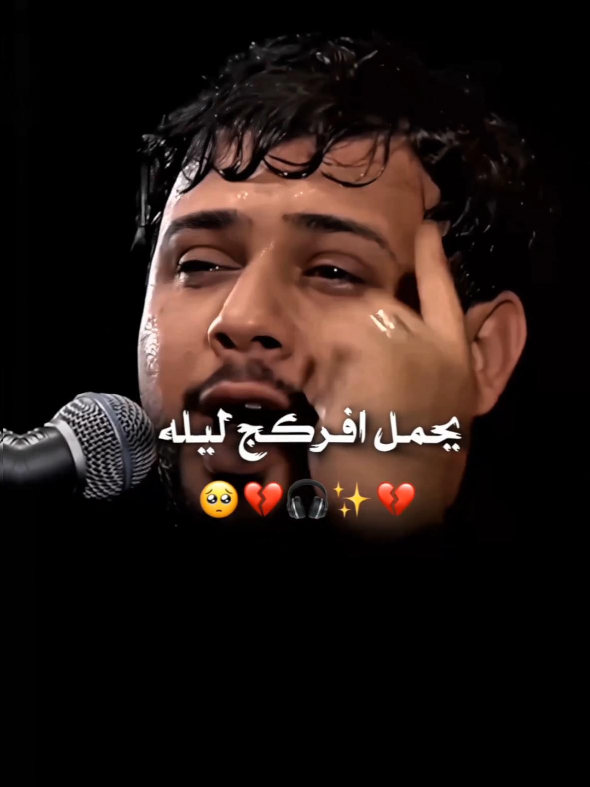 #يمه_افراڪج_صعب🥺💔  #سـيد_فـاقد_الـموسوي  #حـزين💔🥺  #احاسيس_فاقدية  #سـتوريات_فـاقدية 