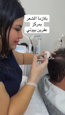 #danmark🇩🇰 #دنمارك🇩🇰 #عفرين #بيوتي 