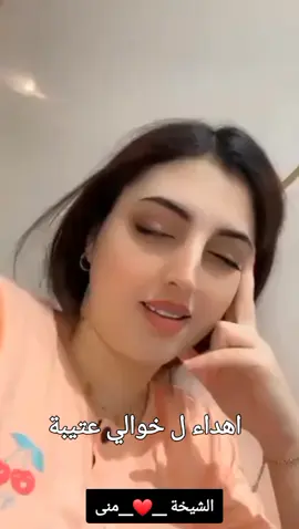 #الشيخة🎉منى #عتيبيه511 # عتيبي يلعب دحة # اهداء ل خوالي عتيبة ربي يحفظهم ويعز شانهم 🎉🎉🎉🎉🎉🎉🎉