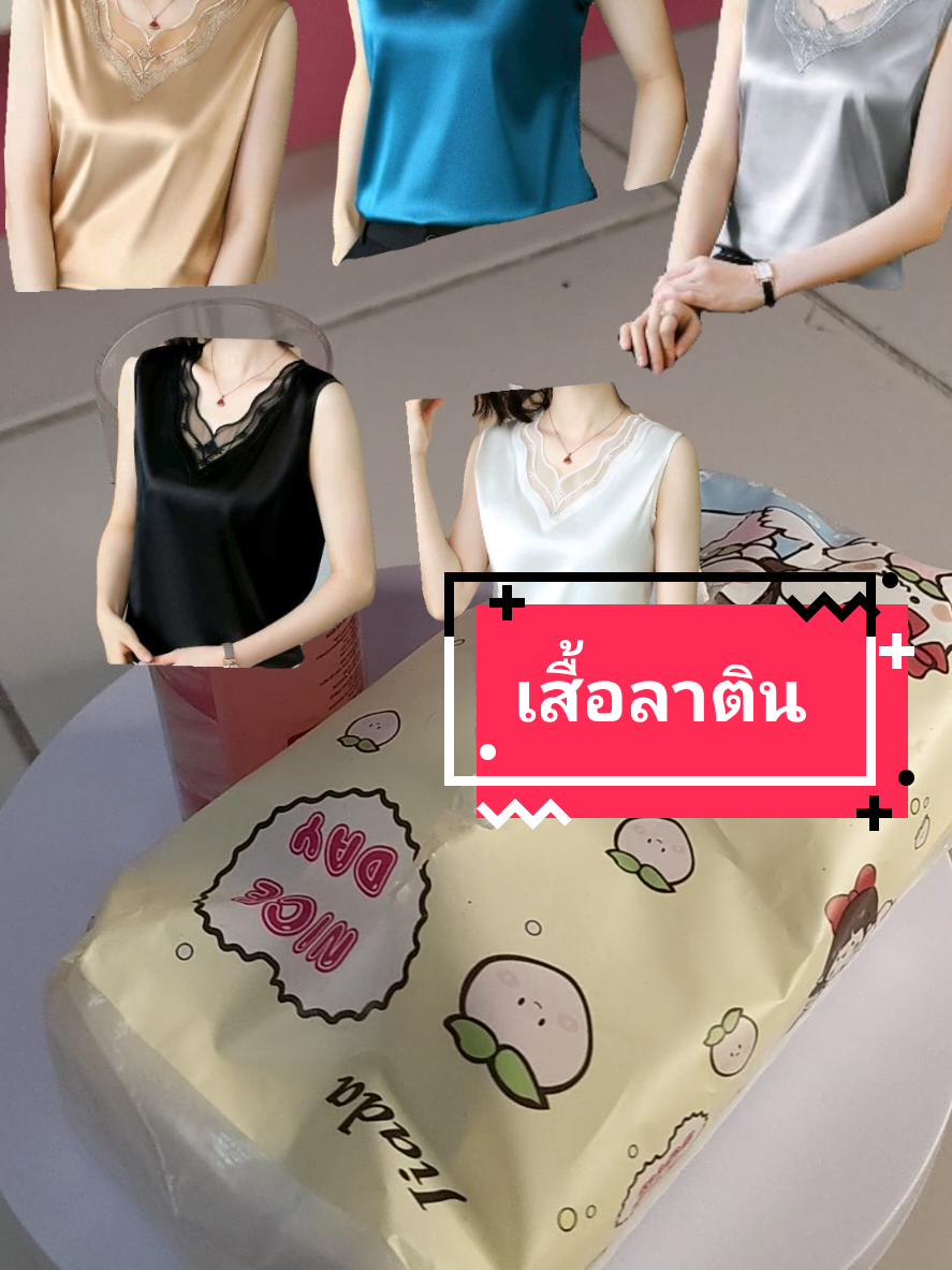 เสื้อแขนกุดผ้าลาตินแยยสวยมีไซด์ใหญ่#เสื้อผ้าผู้หญิง #เสื้อผ้าแฟชั่น #เสื้อผ้า #เสื้อ #เสื้อสวย @Kaew...แก้ว @Kaew...แก้ว @Kaew...แก้ว 