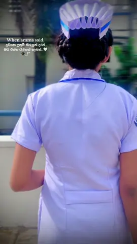 ගිලන් හදට සුව දෙන හෙදකම මා ලද වත්කම!!🤍🥰#fypシ゚ #viralvideo #me#2025 #ceremony 