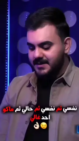ومن ليـّۓ غير نفسي 🐆↡♓ #تصميم_فيديوهات🎶🎤🎬 #شعراء_وذواقين_الشعر_الشعبي🎸 #تصميمي❤️ 
