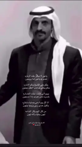 الله يفرحنا بشوفتك يارب 🤲.                           #عتق_رقبة_ابراهيم_معيوف_المسعودي #اهل_الخير #فايز_المالكي #السعودية #شعب_طويق_العظيم #اكسبلور #تبوك #fyp #المساعيد #مناشدة #السعودية🇸🇦 #مساعدة #فزعة #Viral #22 #القران #فزعتكم 