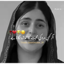 Plz don’t under review my video #poetry #urdupoetry #sadpoetry #sadvideos #emotionalwords