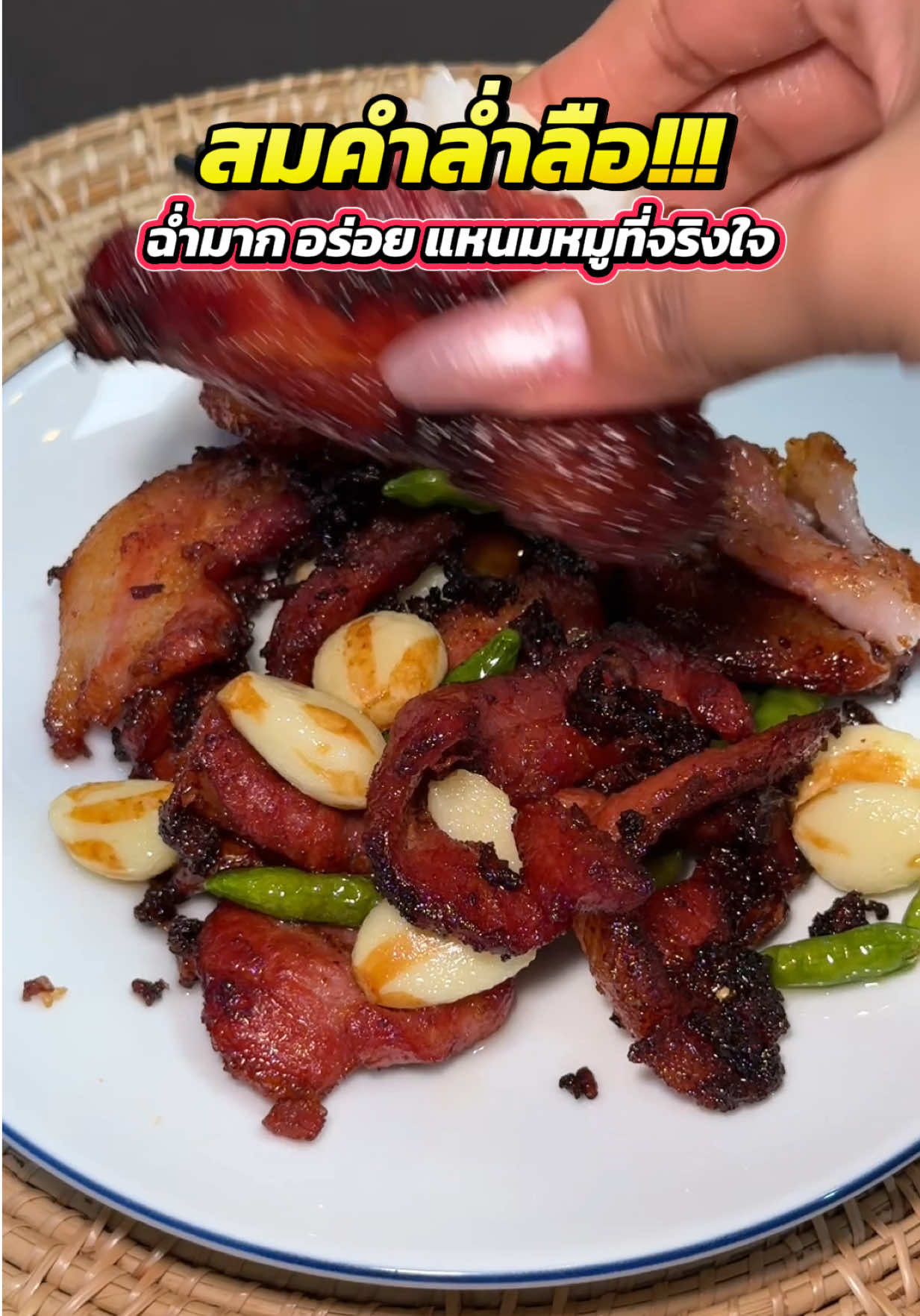 #แหนม #แหนมหมู #แหนมหมูครัวคุณพริ้ง #กินตามtiktok #อร่อยบอกต่อ 
