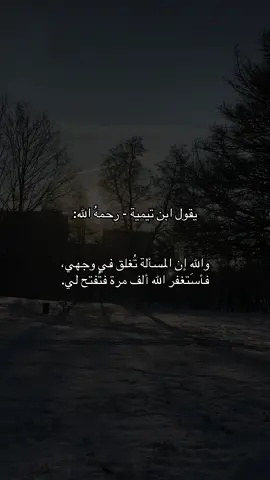 #استغفر_الله #اكتب_شي_توجر_عليه #اعادة_النشر🔃 #اللهم_صلي_على_نبينا_محمد #fyp  @Khaled”” 