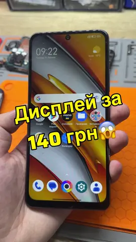 0️⃣9️⃣8️⃣0️⃣1️⃣7️⃣3️⃣1️⃣6️⃣0️⃣ ✅Ремонт телефонів ноутбуків компʼютерів ігрових приставок Дрогобиич📲💻🪫🖥️🎮 #ремонттелефонів #psmartservice #frp #apple #iphone                  