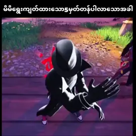 ပျော်တာပေါ့😖💥#crdvideo #fyppppppppppppppppppppppp #viwes #fyp 