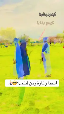 #creatorsearchinsights2025 #وادي هور يجمعنا ♥️@حوريه ✨️👑♥️ @حسن توباي💖❤️✋️ @عبدالله ادم باري Abdallah Adam @Ali Adam @🇸🇩🇷🇴عقب @كومرودصحراء 🦅 @بابي #