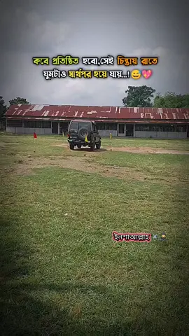 ইনশাআল্লাহ ⚔️🥷 #foryoupage #defenceforces #armylover #bangladesh_army🇧🇩⚔️❤️  @Milon Ahmed @Md Raihan @꧁❤༆ সপ্নের সৈনিক ༆•❤꧂ @🥀Robiul  Islam Robin🌲 @Md Moni 