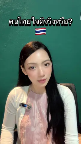 ทำไมใจดีจัง ทำให้หนูรักประเทศไทยมากขึ้น🫶🇹🇭🇻🇳 #vietnam #thailand #fyp #anchaleenguyen 