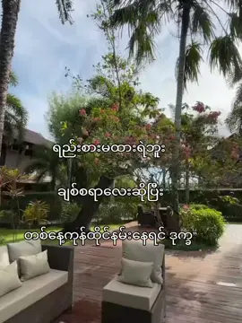 အဲတာကြောင့်မထားတာ#fypシ゚ #foryou #စာတို #viralvideo #fypage 