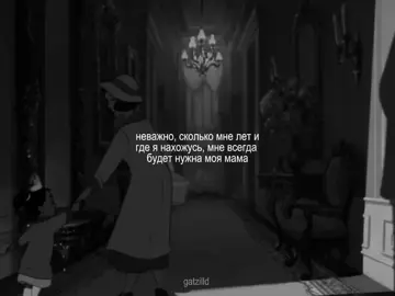 без неё я пропаду #jekvoro1ey 