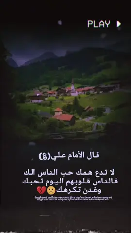 #مالي_خلق_احط_هاشتاقات #احبكم_يا_احلى_متابعين #تصميمي❤️ #ماكو_تفاعل😒💔_لعد_متابعين_بس_بالاسم #😔😔😔 