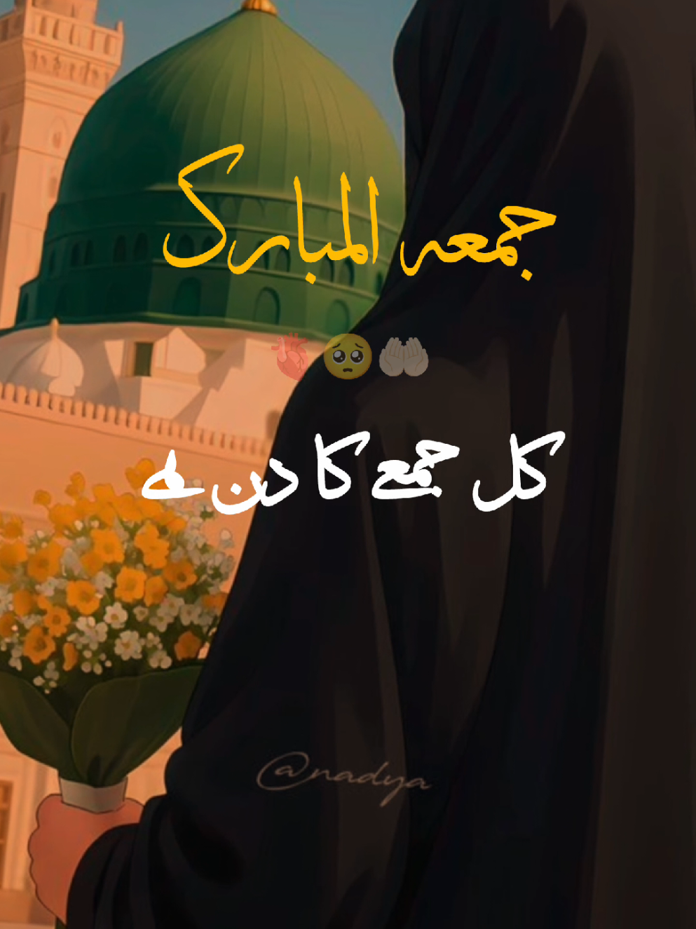 Jumma Mubarak..🥺🫀 #jumaamubarak #jummastatus #islamicvideostatus #glintfulthought💫 #fypviralシ @✿𝐅𝐈𝐙𝐀 𝐄𝐃𝐈𝐓𝐒✿ @𝙁𝙞𝙯𝙖 𝙎𝙩𝙞𝙩𝙘𝙝𝙞𝙣𝙜 @rizwanadrawing 