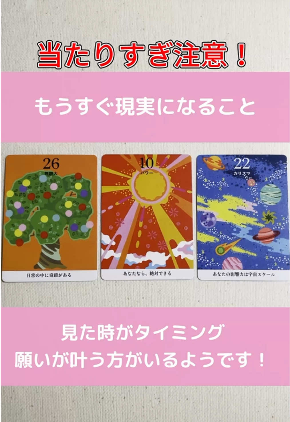 【次元上昇動画⚡️】 聞くだけでエネルギーが整い ます🧘‍♀️🌱 ここでエネルギーチャージしていってね🌈 #占い #恋愛占い #タロット占い #fyp #開運 