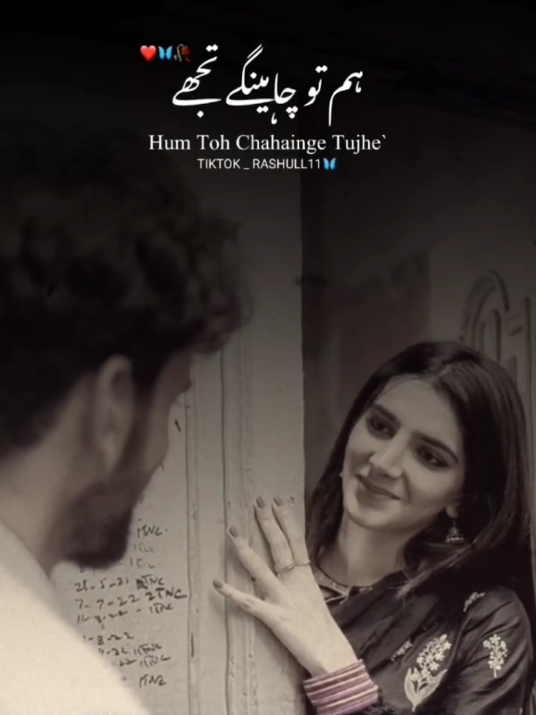 Hum toh chaheinge tujhe❤️🥰 #foryoupage #oldisgold #lyrics #meerrshjan 