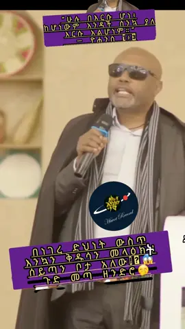 #creatorsearchinsights #fffffffffffyyyyyyyyyyypppppppppppp #ethiopian_tik_tok #ኦርቶዶክስ_ተዋህዶ_ፀንታ_ለዘለዓለም_ትኑር #foryoupage 