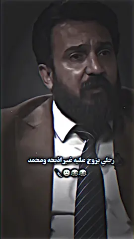 ذا زوج عليج شسويله 