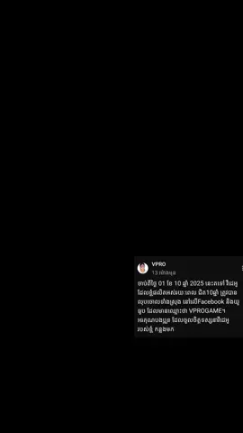 Memories vpro game 🎮 💔 . . . #vpro #vprogame 