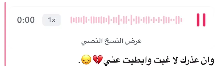 #صوتي #fyp #اكسبلور 