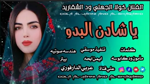 #سودانيز_تيك_توك_مشاهير_السودان🇸🇩 #تصميم_فيديوهات🎶🎤🎬 #تصميمي 