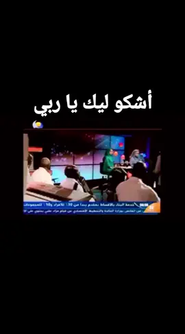 #🍀🌹 سميرة دنيا / أشكو ليك يا ربي 🍀🌹#