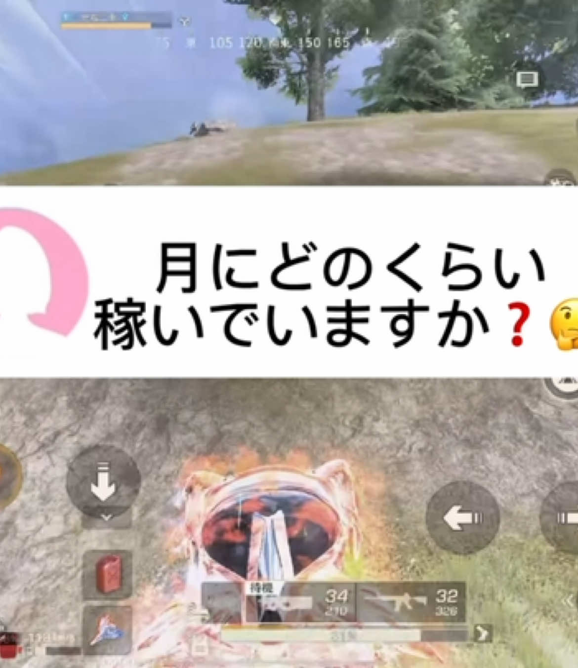 みんなはどのくらい稼いでいますか？😂#荒野行動 #おすすめにのりたい #荒野行動仮面ライダーコラボ #ばずれ #おすすめ 