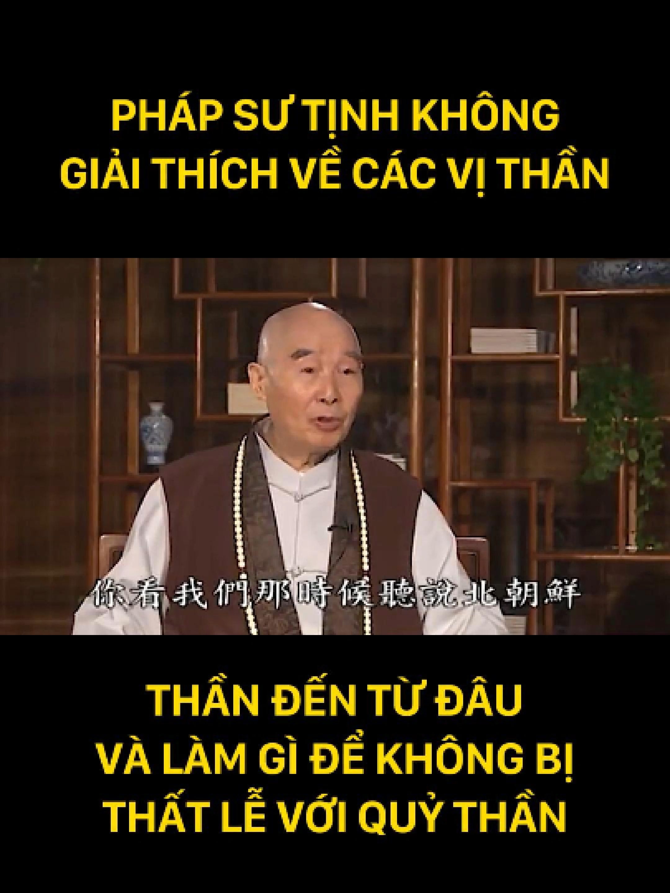 PHÁP SƯ TỊNH KHÔNG GIẢI THÍCH VỀ CÁC VỊ THẦN#phapsutinhkhong #phapamgiacngo #phatphapnhiemmau  xem full video tại http://www.youtube.com/@Dharma.awakeningsound