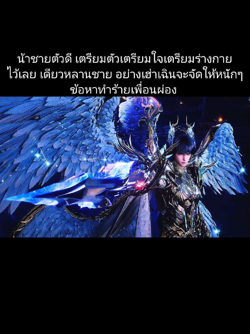 น้าชายตัวดี เตรียมตัวเตรียมใจเตรียมร่างกาย ไว้เลย เดียวหลานชาย อย่างเฮ่าเฉินจะจัดให้หนักๆ ข้อหาทำร้ายเพื่อนผ่อง  #ผนึกเทพบัลลังก์ราชันย์ #throneofseal #longhaochen #อนิเมะจีน #anime 