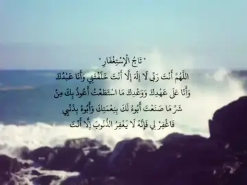 #أستغفر_الله_العظيم_واتوب_إليه #اللهم_انك_عفو_تحب_العفو_فاعف_عنا #لاحول_ولا_قوة_الا_بالله_العلي_العظيم #اللهم_صل_وسلم_على_نبينا_محمد #لا_اله_الا_الله 